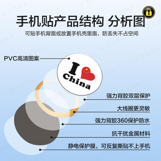 〖P005〗中国心手机贴5-lD125 商品图2