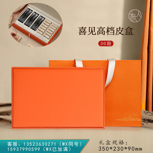 见喜皮盒【摆泡 • 橙色】55元一套 / 一件12套 商品图0