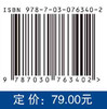 半导体物理学 商品缩略图2