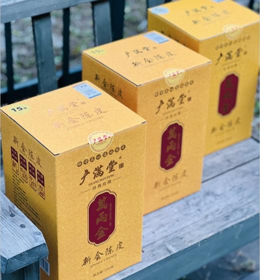 陈皮世家，三代传承，百年匠心，广满堂【万两金】，精选新会大红皮，慢慢陈化！真正意义上的“一两陈皮一两黄金”，醇厚陈香，时光封藏！老陈皮汤色橙黄透亮，香气高扬，入口回甘，陈香四溢，润肺护肺，赶紧喝起来 商品图8