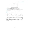 至精至简的高中数学思想与方法：核心内容从入门到精通（选择性必修第三册）（第二版）/第2版/选修3/朱成万/严兴光/王红权 商品缩略图3