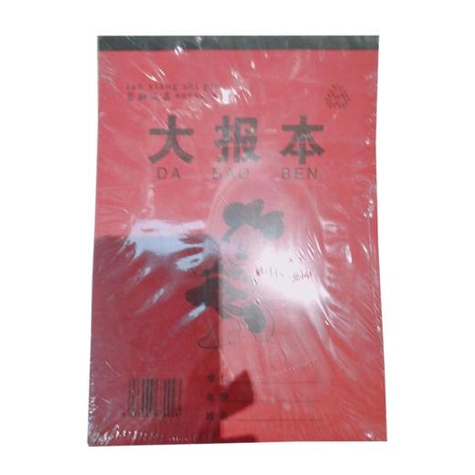 红皮作业本16开A0 商品图0