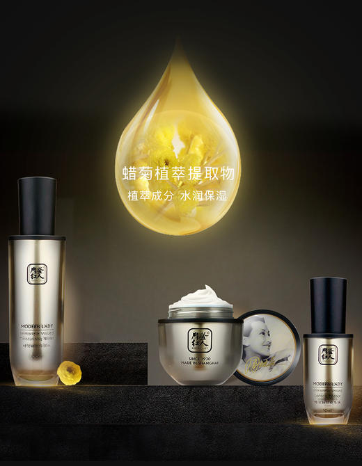 摩登红人蜡菊套装礼盒保湿水精华液面霜眼霜洁面清爽补水护肤国货 商品图4