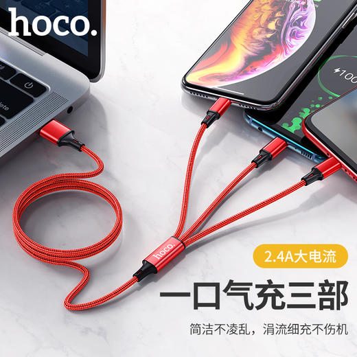 浩酷（hoco.）CX3 一拖三 快速充电CX3 商品图1