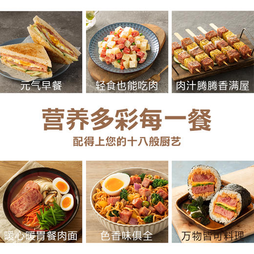 【神奇专享】绝了含肉量90%的[猪掌门午餐肉罐头]重磅来袭，三罐装买即赠猪掌门火腿猪肉罐头198G随机口味1罐 商品图3