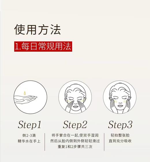 林清轩红山茶焕活淡纹精华水 商品图6