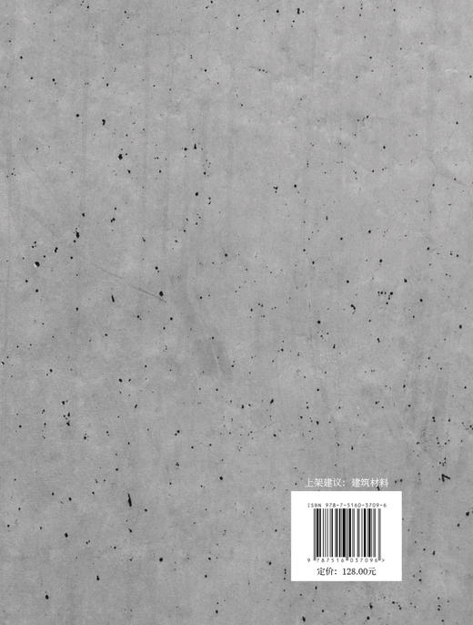 混凝土的耐久性谁来守护 商品图3