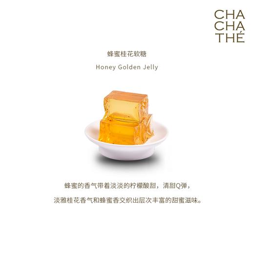 CHA CHA THÉ / 采采食茶【翩爱黄金礼】茶点礼盒 商品图1