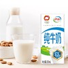 伊利纯牛奶200ml/24瓶*2箱（10月产） 商品缩略图1