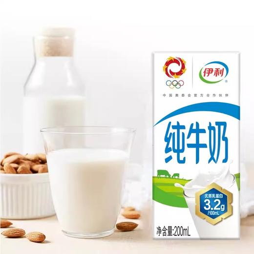 伊利纯牛奶 200ml*24瓶 /箱（10月产） 商品图2
