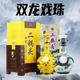 【推荐】牛栏山黄龙500ml+青龙500ml   53度 组合装 （新老包装随机发货）