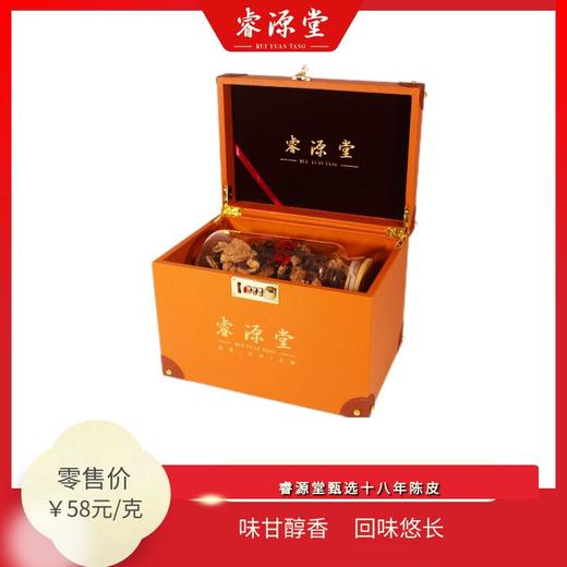 睿源堂·新会陈皮18#十八年陈皮 商品图0