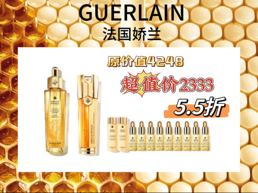 1F【12.1-12.10直播】 GUERLAIN 娇兰 娇兰帝皇蜂姿复原蜜＋双效精华 商品图0