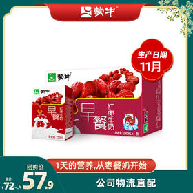 蒙牛早餐奶红枣味利乐包250ml×24盒