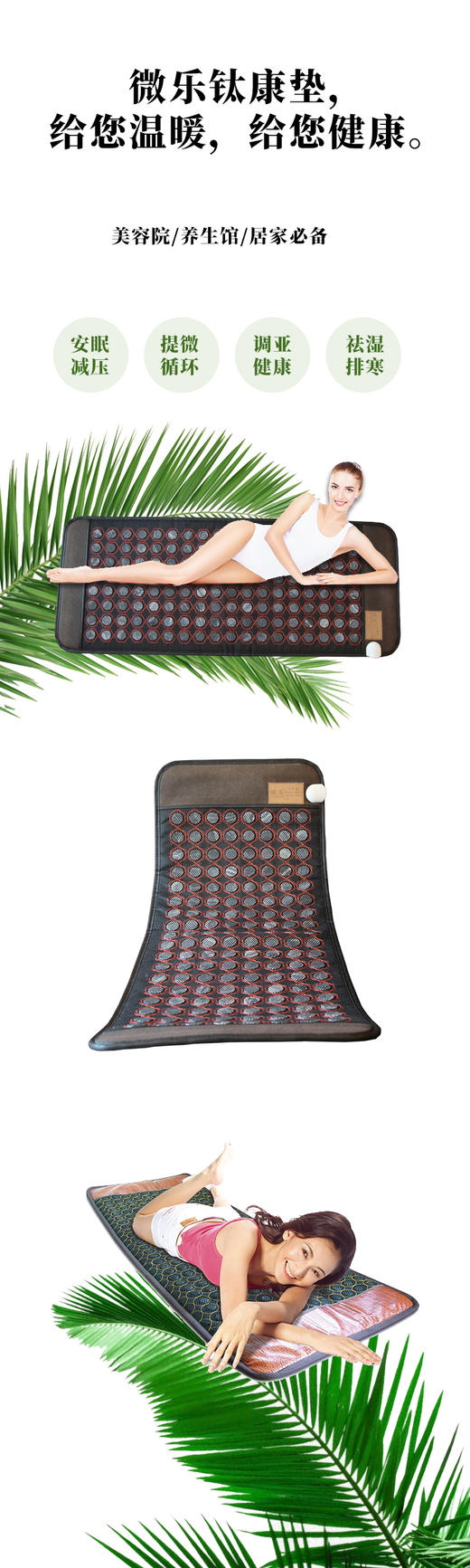 微乐钛康垫。 150*60 商品图3