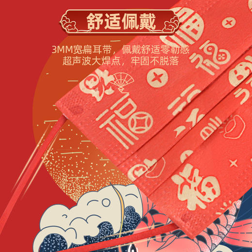 【红福齐天❗️马年10只装口罩】儿童一次性口罩独立包装新年款福字口罩，独立包装携带方便QQ 商品图3
