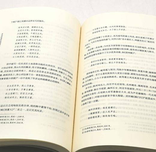 《历代西域咏边诗研究》（上下）16开平装，薛宗正著，新疆人民出版社2017年一版一印，售价188元。 商品图2