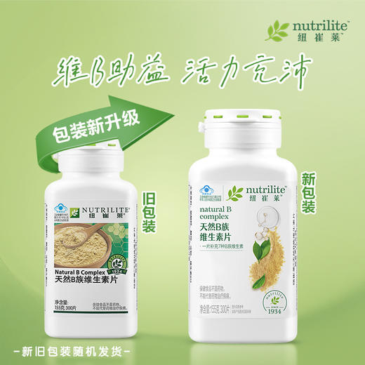 安利纽崔莱®天然B 族维生素片300片[7种B族维生素] 商品图4