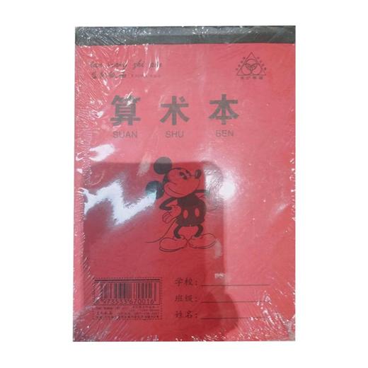 红皮作业本32开A0 商品图0