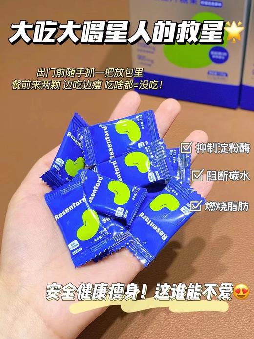 【应季好物】Resenford雷森福德白芸豆压片糖果2盒 商品图3