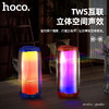 浩酷（hoco.）HC8 脉动炫彩发光蓝牙音箱HC8 商品缩略图3