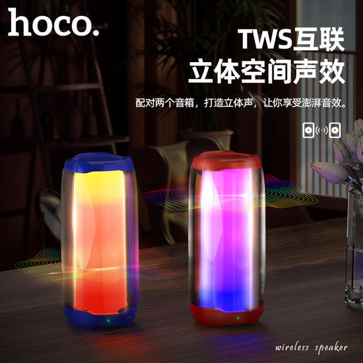 浩酷（hoco.）HC8 脉动炫彩发光蓝牙音箱HC8 商品图3