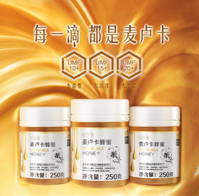 安利天地风物麦卢卡蜂蜜UMF20+ 250克一瓶