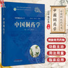 中国侗药学 汪治 张在其 中国侗医药丛书侗族常见药用动植物矿物药性功能主治用法用量方剂临床应用9787513279109中国中医药出版社 商品缩略图0