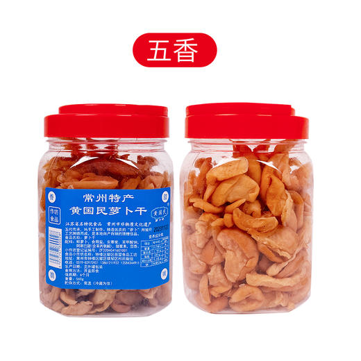 【黄国民萝卜干】江苏省名特优食品萝卜干560g 商品图4