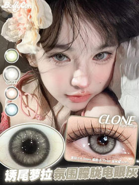 BOLLYCON 萝拉灰（日抛）