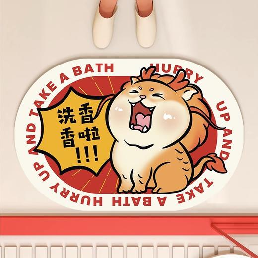【蛇年限定❗️蛇蛇硅藻泥地毯】柔软舒适 双面防滑 地垫卫生间门口蛇年地垫椭圆形浴室防滑垫新年特价 商品图2