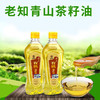包邮 老知青 有机山茶油900ml压榨茶籽油 食用油 商品缩略图0