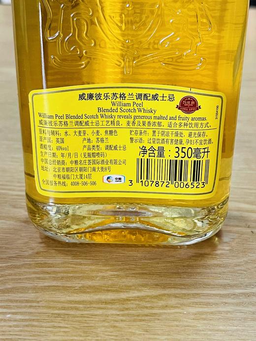 威廉彼乐苏格兰调配威士忌(350ml) 商品图2
