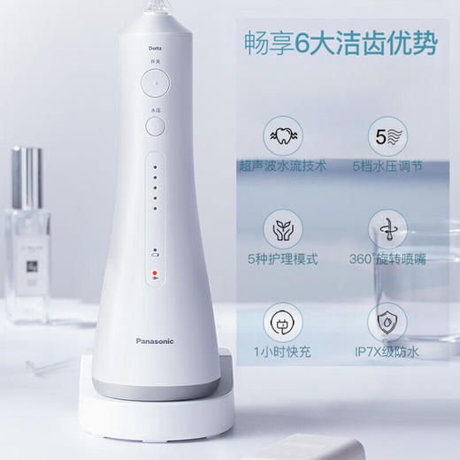 松下（Panasonic）冲牙器EW1511家用电动洗牙器充电式口腔清洗器水牙线全身水洗便携式情人节生日礼物送男女朋友 EW1511W405 商品图2