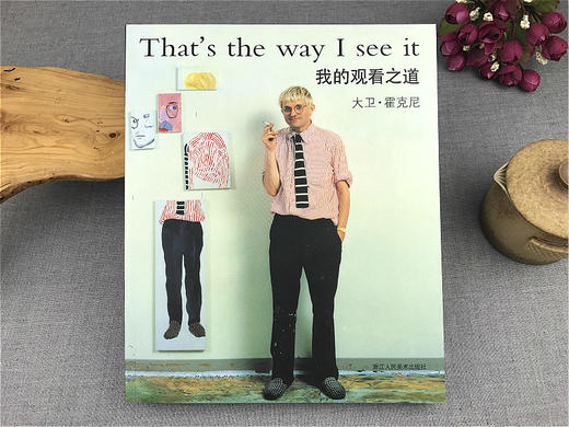 我的观看之道 西方绘画大师隐秘的知识作者大卫霍克尼自传/像艺术家一样思考/艺术的故事/美术技法创作理论/正版绘画艺术设计书籍 商品图1