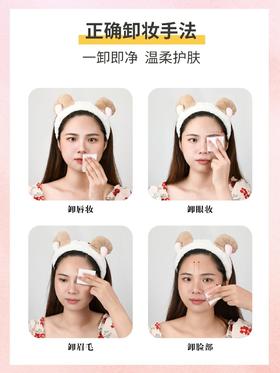 正确卸妆手法！一边清洁，一边养出好肌肤！