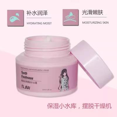 特露白青少年清新润泽嫩肤补水霜（女孩） 商品图0