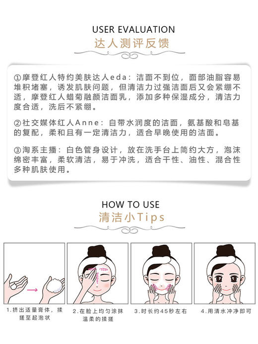 摩登红人蜡菊融颜洁面乳100ml 洗面奶清洁毛孔保湿官方正品 商品图3