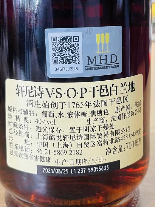 轩尼诗VSOP干邑白兰地 商品图2