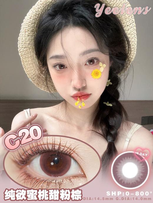 yeelens c20 粉色 日抛 14.5mm 非离子 日抛无售后【1盒1个度数 不同度数拍2盒】 商品图2