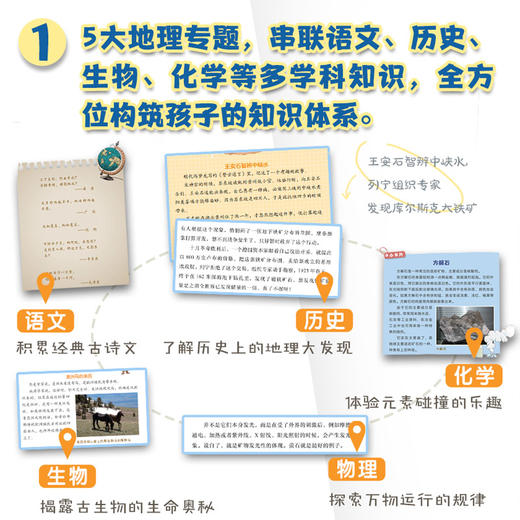 《刘兴诗爷爷讲地球》 商品图2