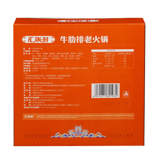 汇柒鲜牛肋排老火锅1.4KG/盒 熟食预知菜方便速食加热即食铝箔盒装免洗锅 商品图5