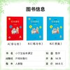 【2024春季下册单品数学】小学生绘本课堂 商品缩略图1