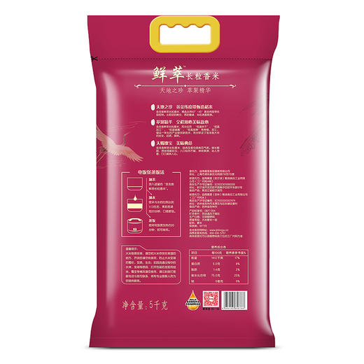 金龙鱼鲜萃长粒香米5KG 商品图1