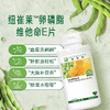 安利纽崔莱卵磷脂维他命E片[优质大豆卵磷脂] 商品缩略图0