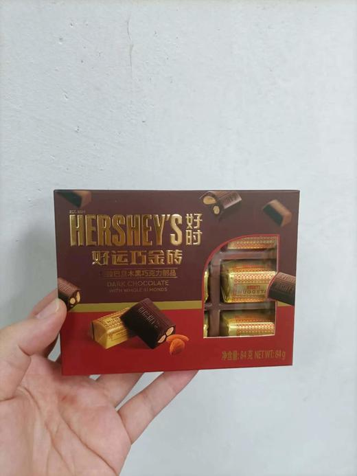 好时好运巧金砖 整粒巴坦木黑巧克力84g  6975079790357 商品图0