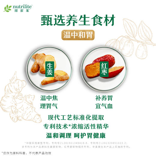 安利纽崔莱汉本萃葆蔚饮品30条装 商品图1