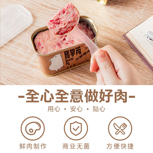 【神奇专享】绝了含肉量90%的[猪掌门午餐肉罐头]重磅来袭，三罐装买即赠猪掌门火腿猪肉罐头198G随机口味1罐 商品图2