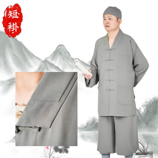 普兴汇经·进口天丝短褂 商品图2