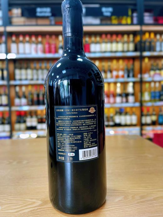 西勒麒麟（红标）波尔多干红葡萄酒3L 商品图1